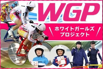 函館競輪WGP